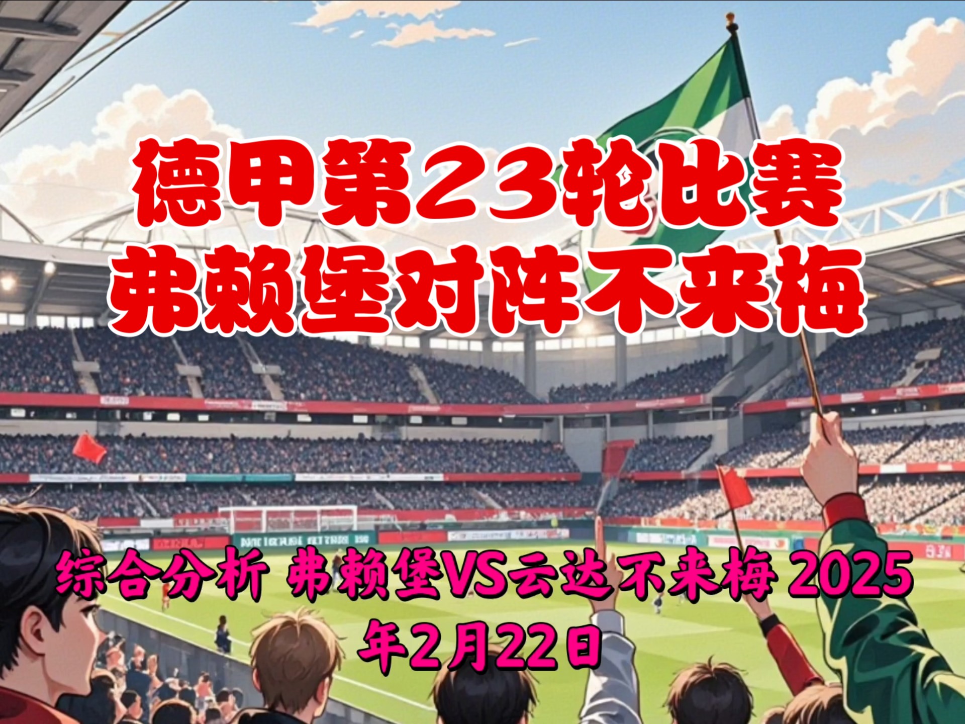 法甲赛程吃紧，莱比锡加时末段篮板制胜，形势明朗，轮换策略被讨论(法甲联赛为什么最差)