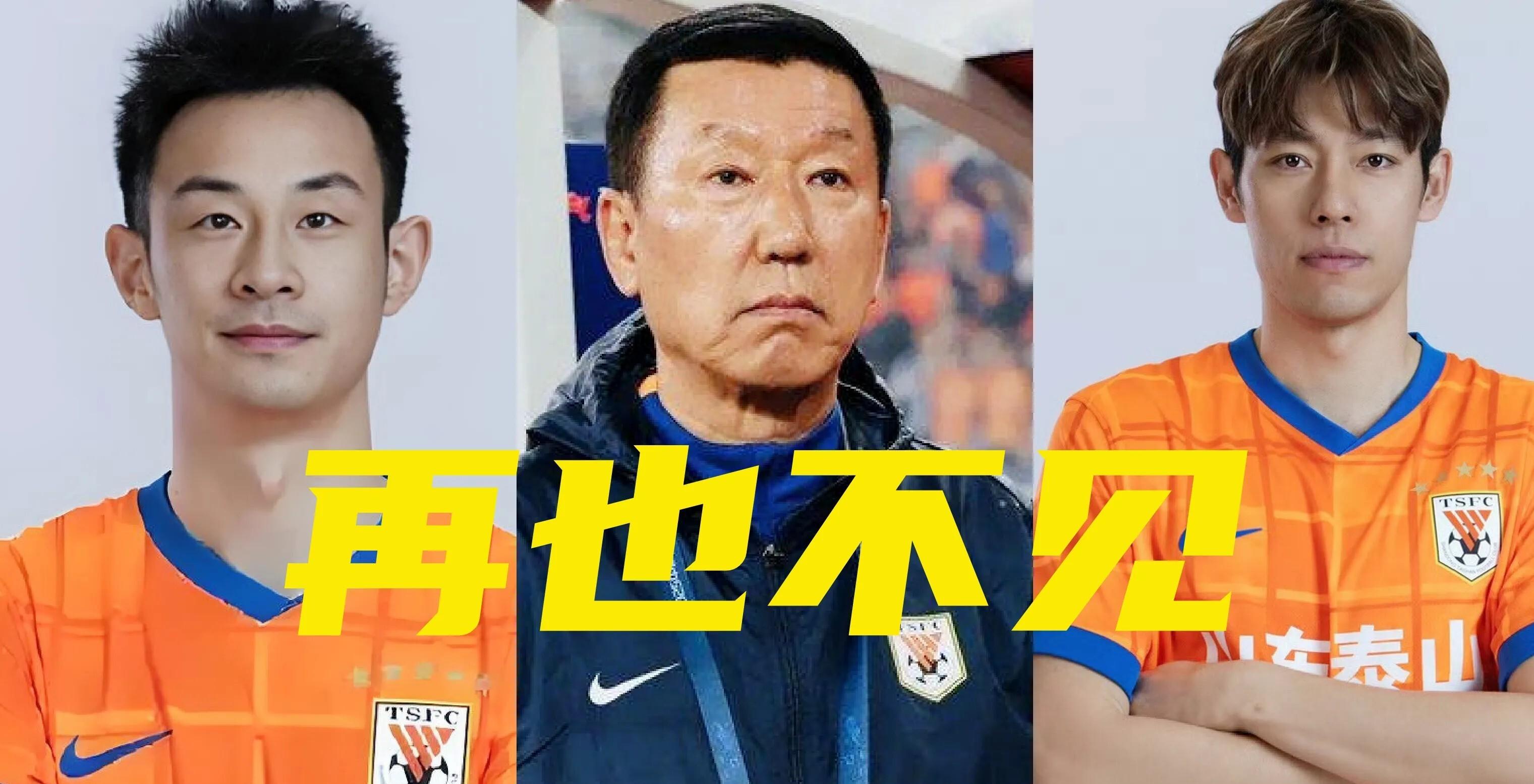开云app -赛后社区盾焦点战，山东泰山回应争议，媒体盛赞，更衣室氛围转暖(山东泰山vs横滨水手预测)