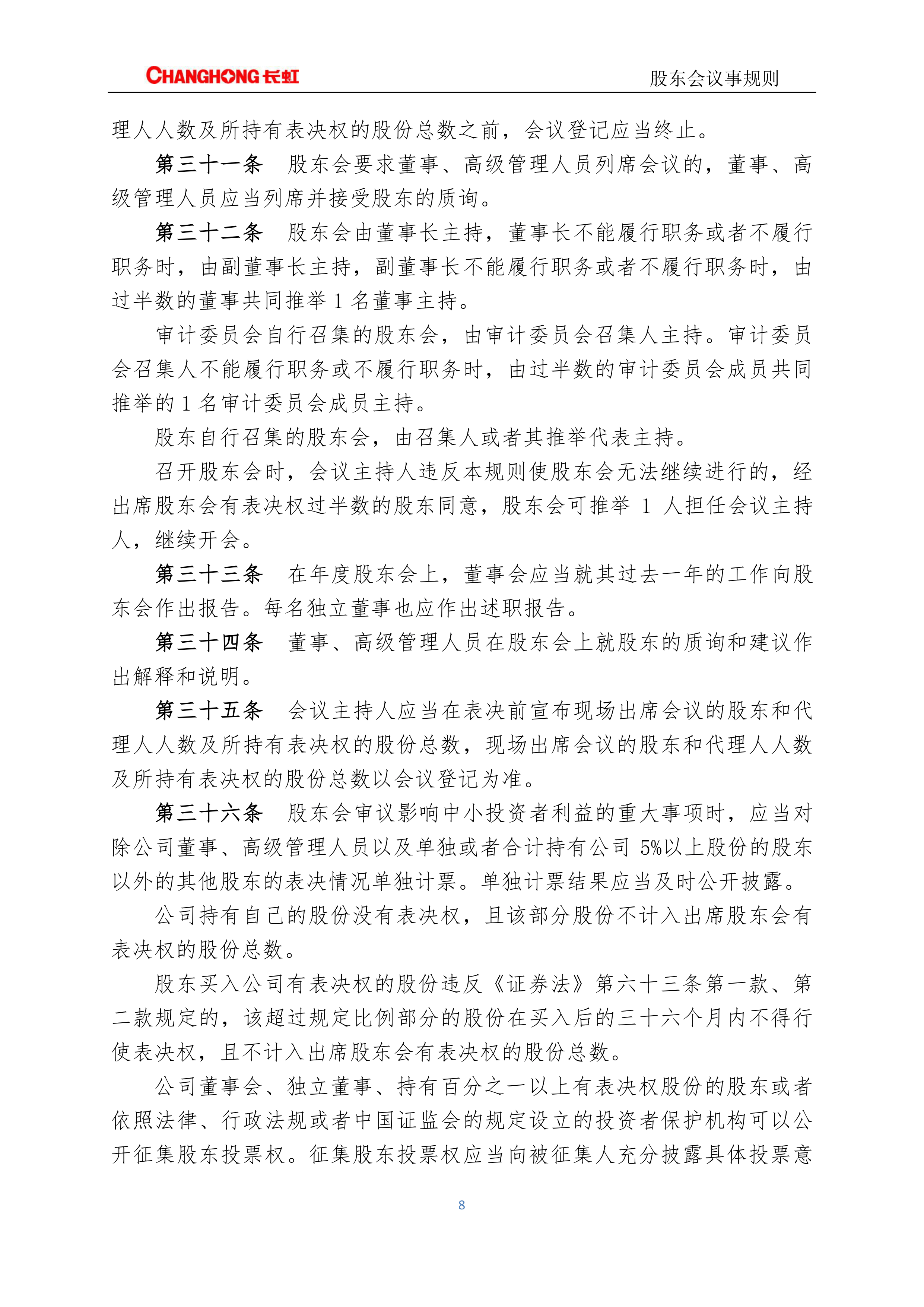 开云官方 -包含上海久事内部会议纪要流出——今晚内部沟通，国王杯使命明确，数据趋势出现新变化的词条